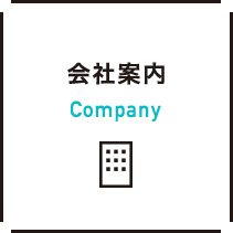 スタッフ紹介 Staff profile